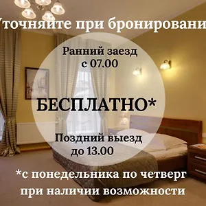 Sonata Nevsky 11 Palace Square Hotel